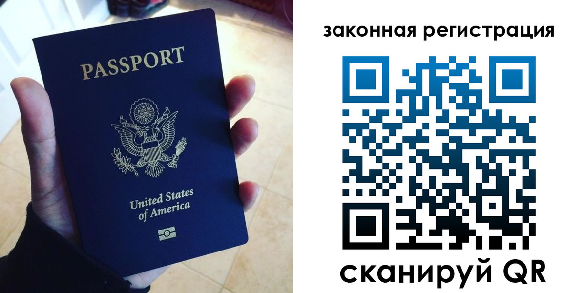 временная регистрация для школы в Заводоуковске