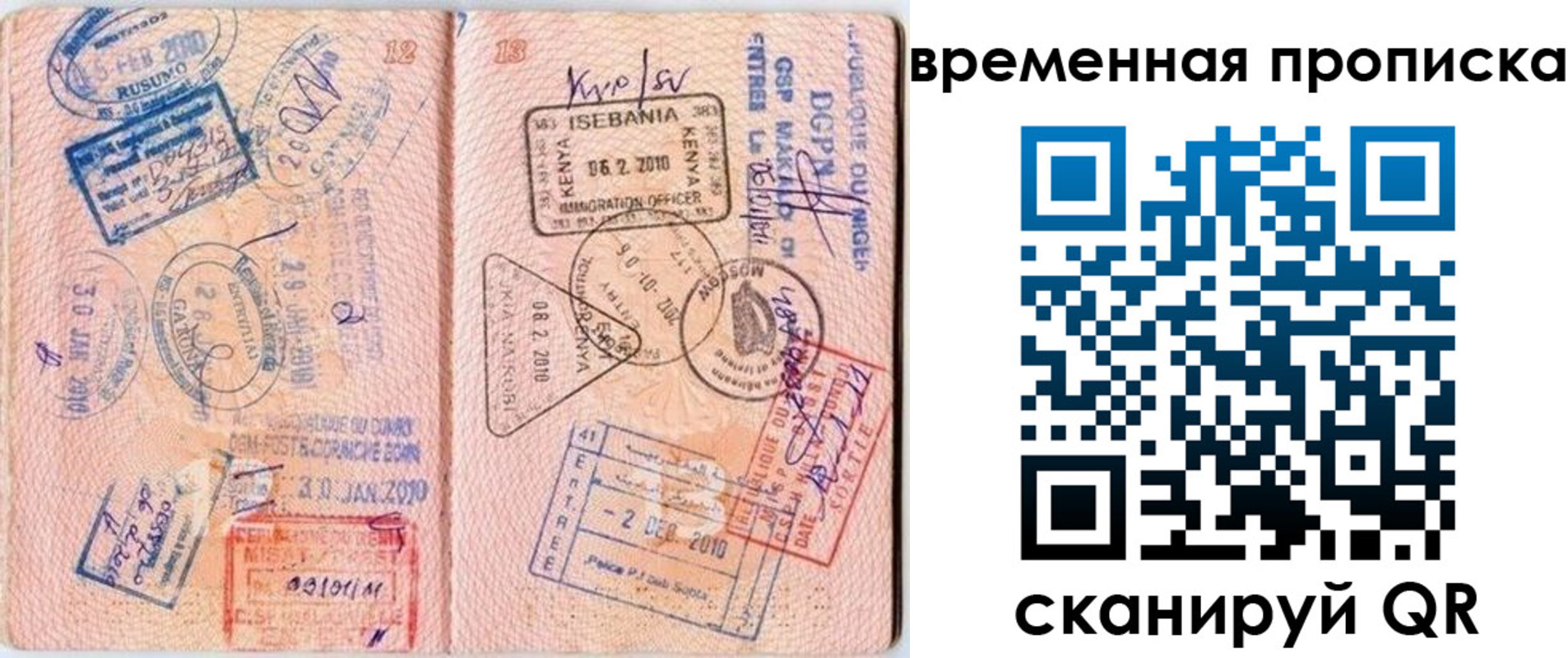 прописка для военкомата в Заводоуковске