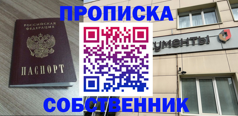 временная регистрация законно в Заводоуковске