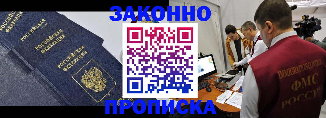 прописка для кредита в Заводоуковске